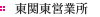 大阪営業所